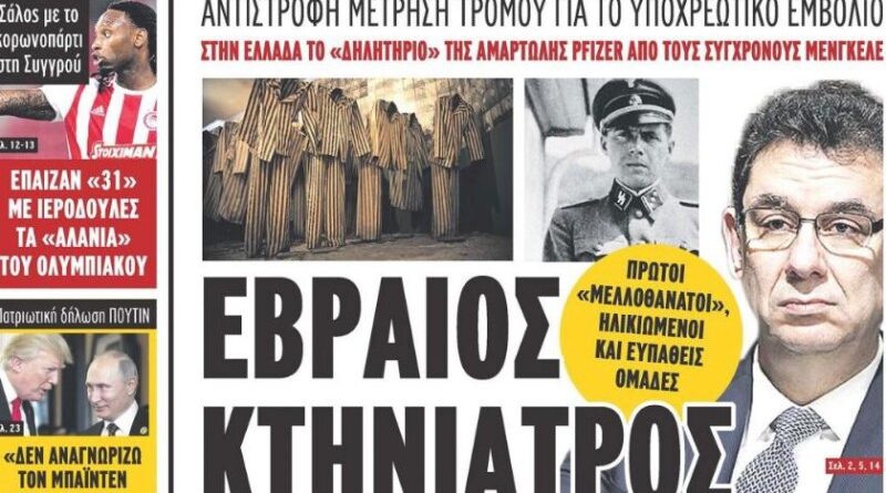 jornal grego dissemina antissemitismo