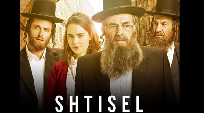 Terceira temporada de Shtisel em Israel