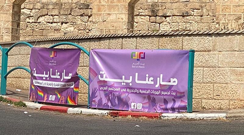 Campanha LGBTQ+ em árabe em Israel