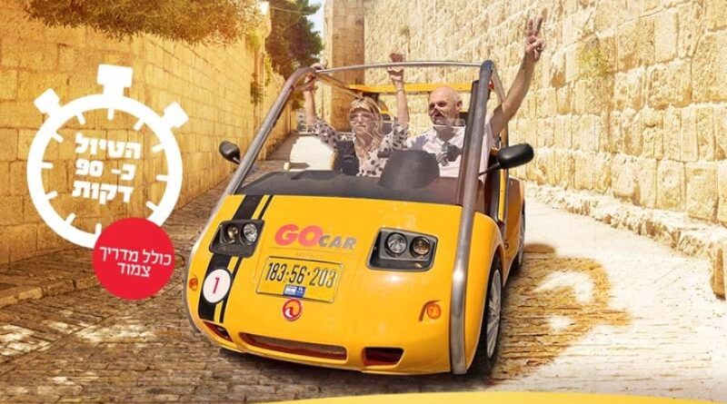 GoCar, a nova atração em Jerusalém