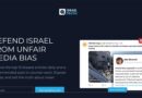 Plataforma israelense relata preconceitos