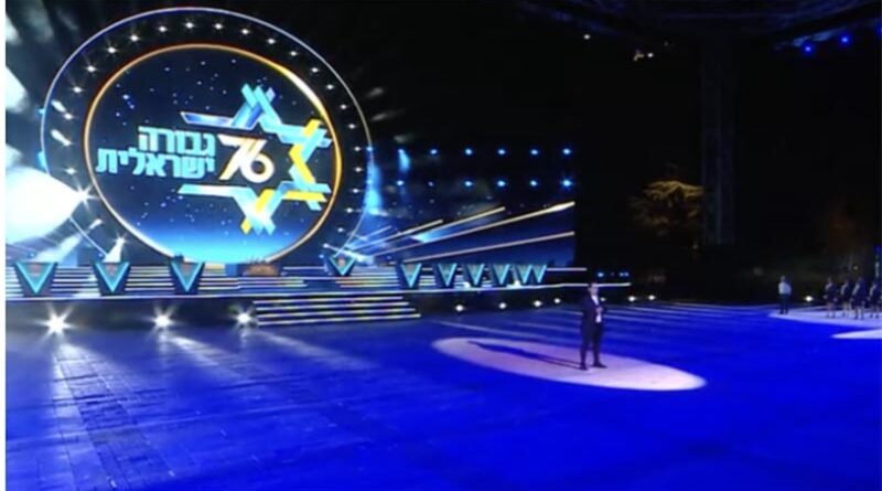 Em cerimônia simples, Israel comemora o Dia da Independência