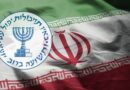 Autoridades iranianas por trás de rede terrorista