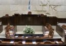 Políticos de peso podem ficar fora da Knesset