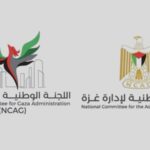 Israel repudia novo logotipo do Comitê de Gaza