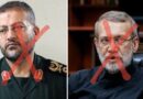 Israel confirma a morte de Larijani